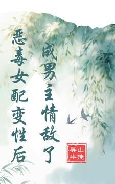 女穿男:我从男主手中抢女主