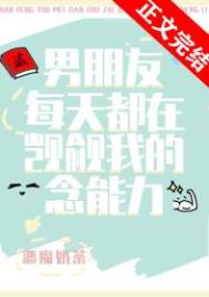 (猎人同人)男朋友每天都在觊觎我的念能力